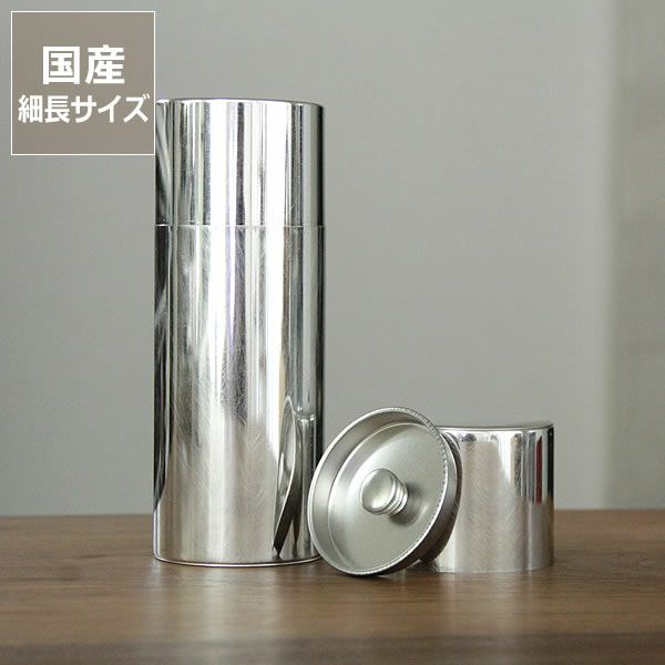 Syuro シュロ ブリキ丸缶 細長 1個 キッチンツール 調理器具通販 家具の里