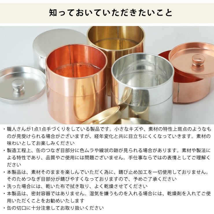 SyuRo（シュロ）ブリキ丸缶細長（1個）_詳細08