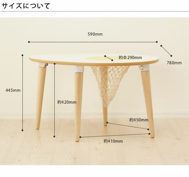 楽しく遊んで楽しくお片づけができるたまご型テーブル_詳細07