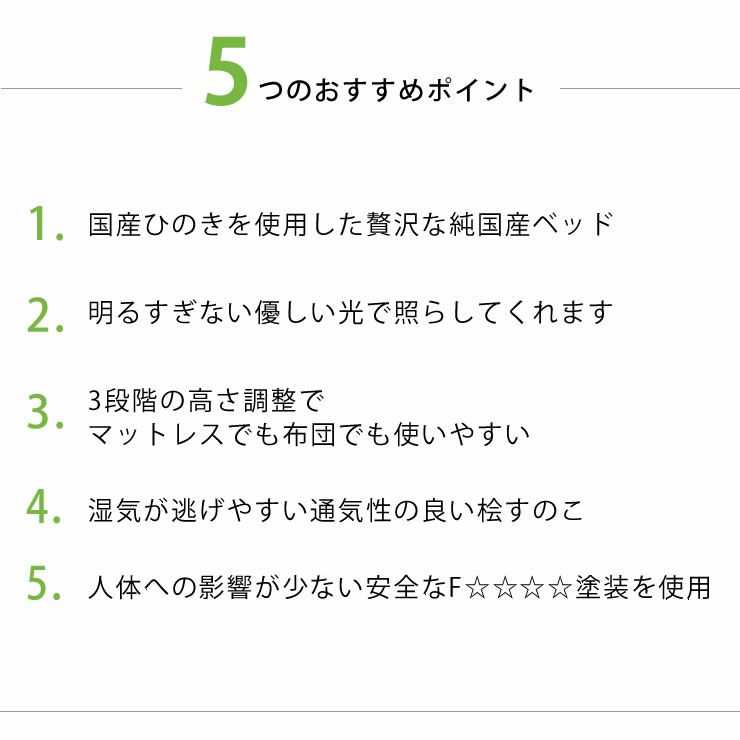 100％ひのき材の照明付き木製すのこベッドダブルサイズ ポケットコイルマット付_詳細05