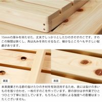 ひのき100％でがっしりした木製すのこベッドセミダブルサイズポケットコイルマット付_詳細13