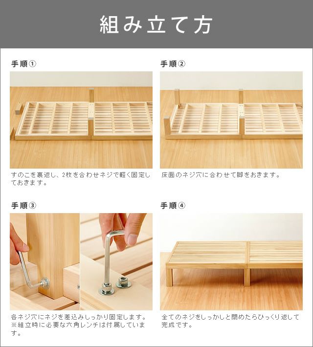 あ！かる～い！高級桐材使用、組み立て簡単シンプルなすのこベッドシングルサイズ ポケットコイルマット付_詳細02