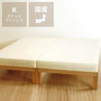 あ！かる～い！高級桐材使用、組み立て簡単シンプルなすのこベッドキングサイズ（S×2）ポケットコイルマット付_詳細01