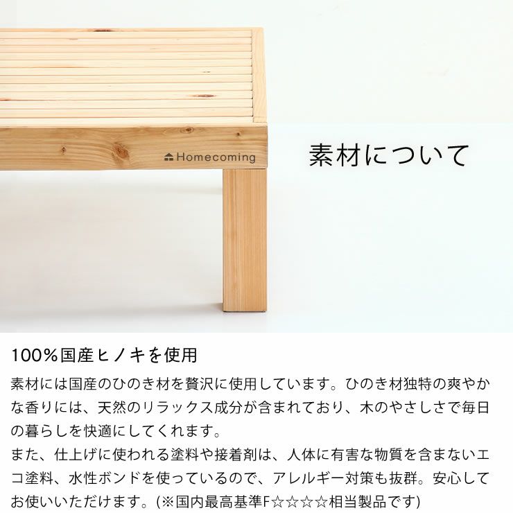 国産ひのき材使用、組み立て簡単シンプルなすのこベッドシングルサイズ ポケットコイルマット付_詳細16