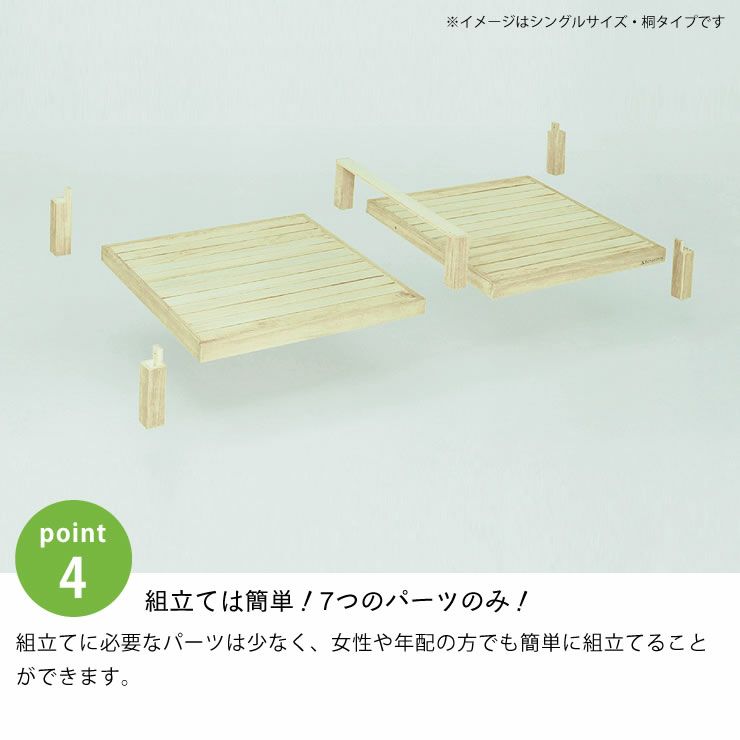 国産ひのき材使用、組み立て簡単シンプルなすのこベッドダブルサイズ ポケットコイルマット付_詳細13
