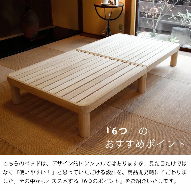 広島の家具職人が手づくり角丸 すのこベッド（桐材）シングルサイズ（ヘッドレス）ポケットコイルマット付_詳細05