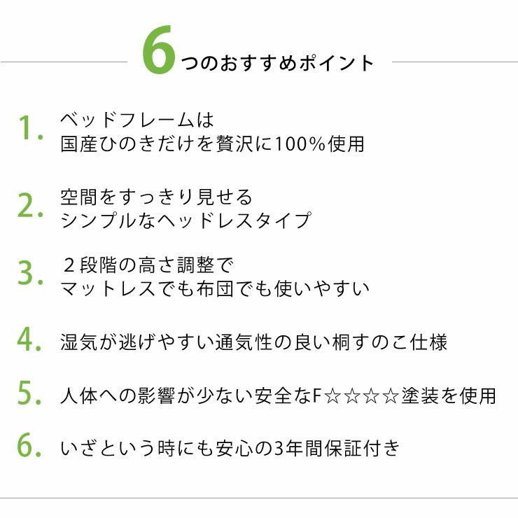 国産ひのきのヘッドレスすのこベッドシングルベッド ポケットコイルマット付_詳細05