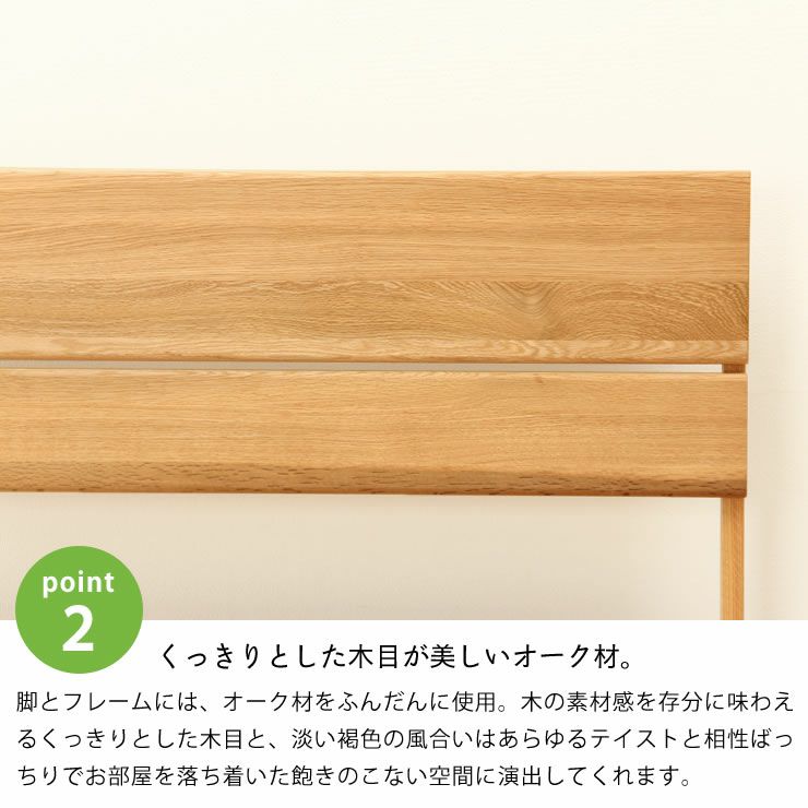 オーク無垢材を使用した木製すのこベッド シングルサイズポケットコイルマット付_詳細09