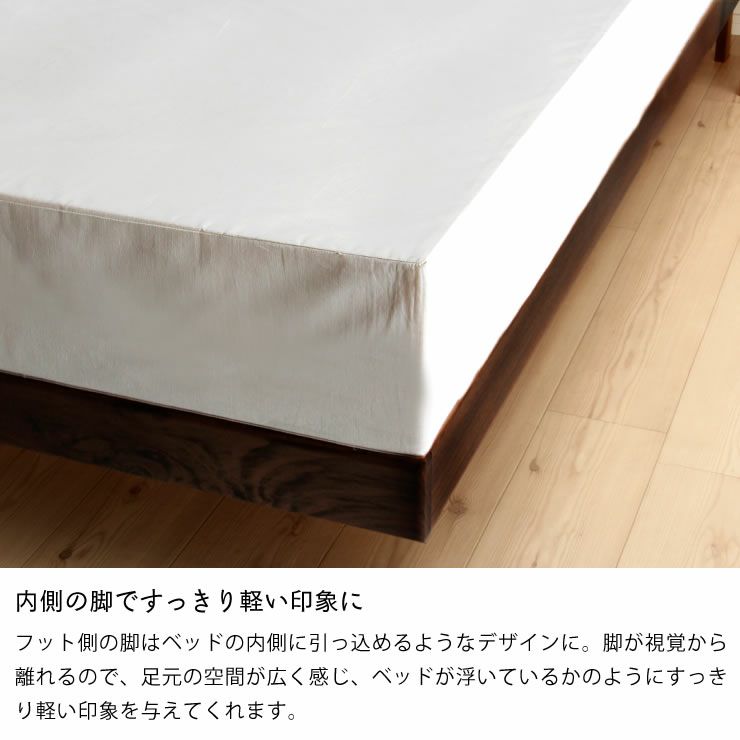 ウォールナット無垢材を使用した木製すのこベッド シングルサイズポケットコイルマット付_詳細08