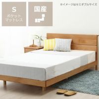 アルダー無垢材を使用した木製すのこベッド シングルサイズポケットコイルマット付_詳細01