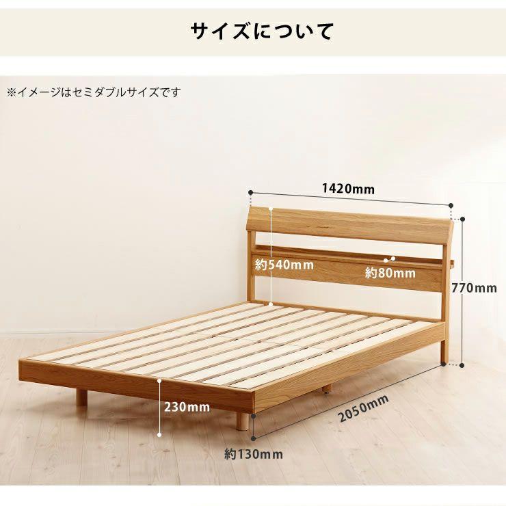 小物が置ける便利な宮付きオーク材の木製すのこベッド ダブルサイズポケットコイルマット付_詳細15