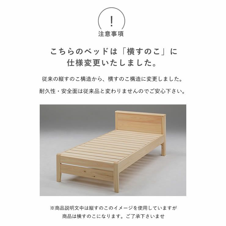 ひのき無垢材を贅沢に使用した木製すのこベッド シングルサイズポケットコイルマット付_詳細02