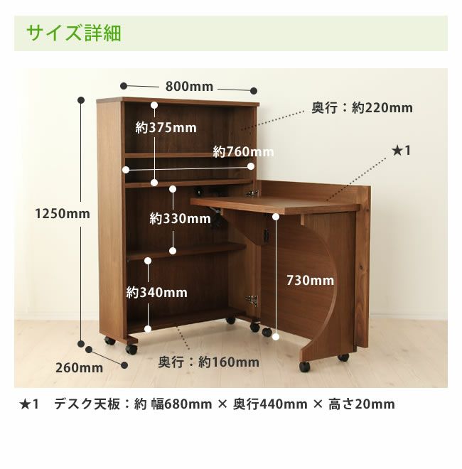 お部屋を広く有効に使える折りたたみ収納型デスク_詳細07