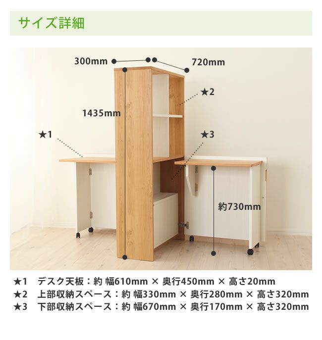 お部屋を広く有効に使える折りたたみ 学習机・勉強机・学習デスク単品｜学習机通販【家具の里】