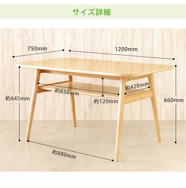 組合わせを楽しめる北欧風デザインのダイニングテーブル（幅120cm）_詳細08