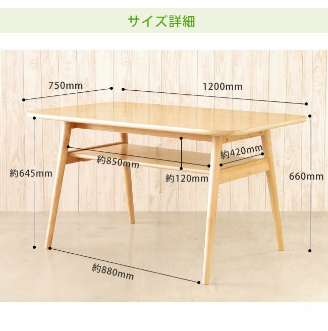 組合わせを楽しめる北欧風デザインのダイニングテーブル（幅120cm）_詳細08