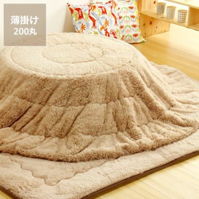 こたつ布団 薄掛け単品 直径200cm 「円形75～90cm」用_詳細01