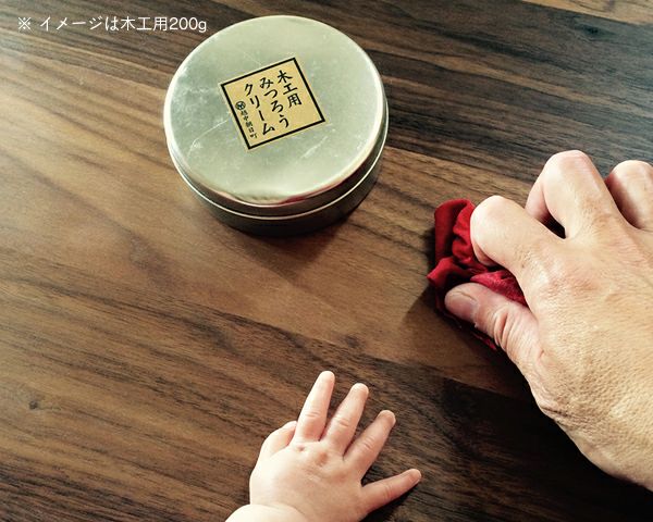 国産蜜ろうと天然油を使用した木工用みつろうクリーム 1 その他 その他雑貨通販 家具の里