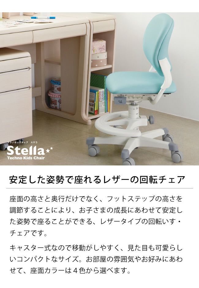 オカムラテクノキッズチェア「ステラ」ソフトレザータイプ_詳細04