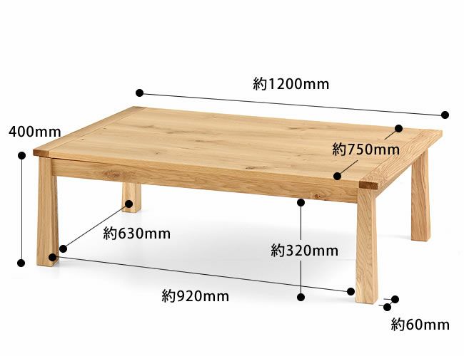 こたつテーブル 長方形120cm幅 ミズナラ材_詳細08