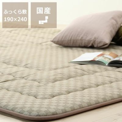 こたつ敷き布団ふっくら敷き単品 190cm×240cm 「長方形105～120cm」用