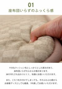 こたつと合わせてより暖かいふっくら敷き布団 190cm×320cm「長方形180cm～」用_詳細05