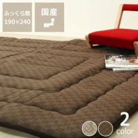 こたつ敷き布団ふっくら敷き単品190cm×240cm 「長方形105～120cm」用