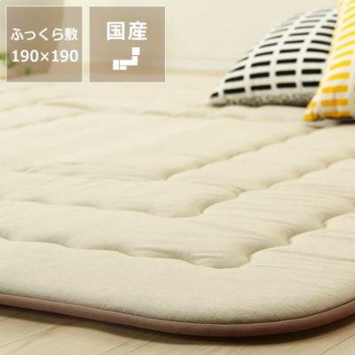 こたつ敷き布団ふっくら敷き単品 190cm×190cm 「正方形75～90cm」用