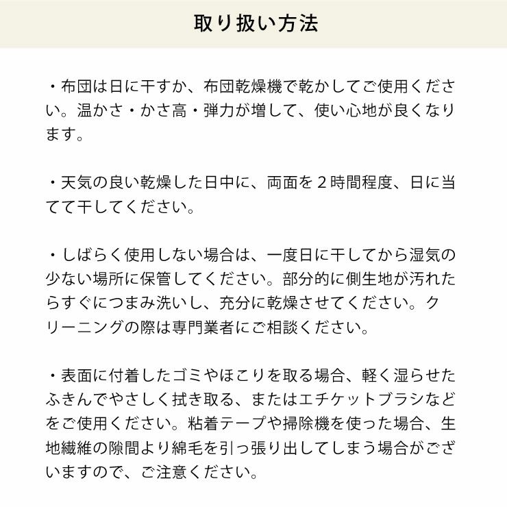 こたつ布団　省スペース　掛け単品 190cm×190cm 「正方形～75cm」用_詳細10