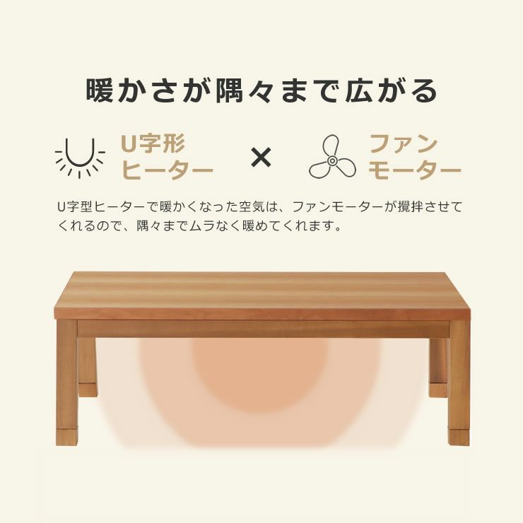 手元コントローラーで温度調節ができるこたつ