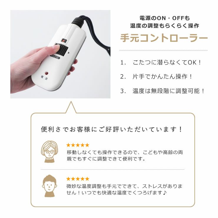 国内メーカーの1年保証付きで安心のこたつ