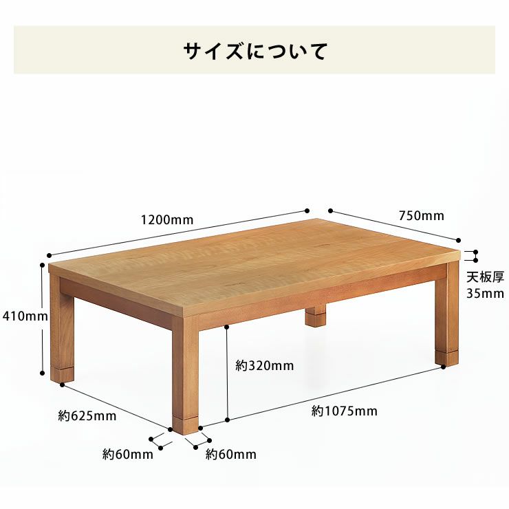 こたつのサイズについて