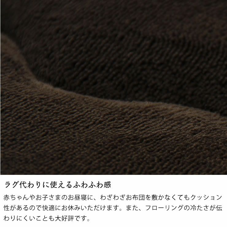 ラグ代わりに使えるふわふわ感のこたつ敷き布団