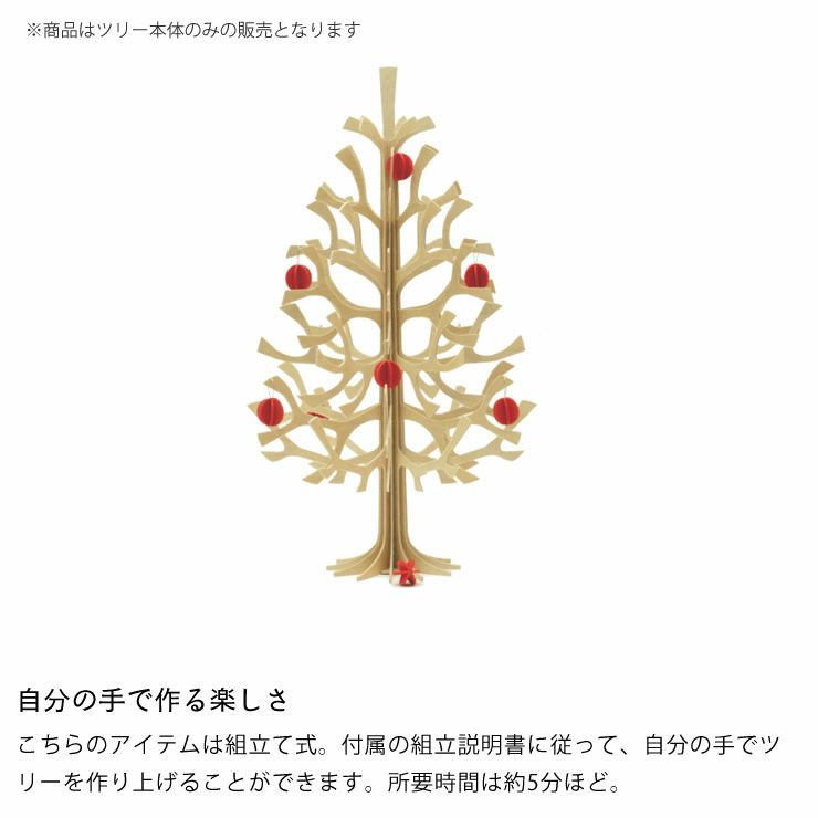 lovi（ロヴィ）白樺のクリスマスツリー（Momi-no-ki）30cm_詳細06