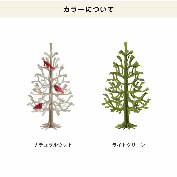 lovi（ロヴィ）白樺のクリスマスツリー（Momi-no-ki）30cm_詳細09