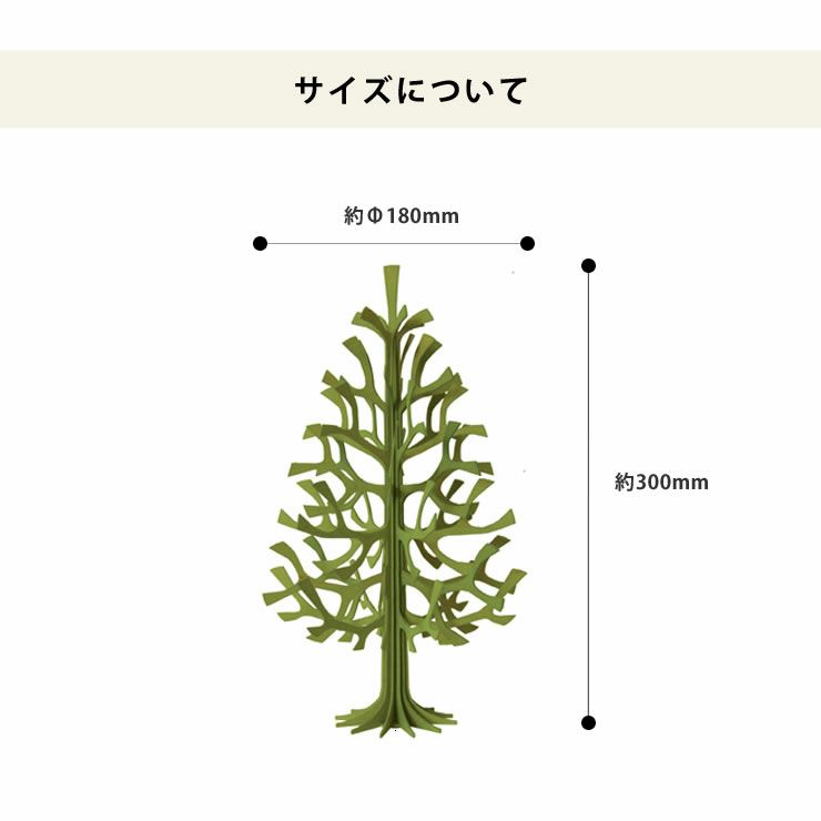 lovi（ロヴィ）白樺のクリスマスツリー（Momi-no-ki）30cm_詳細10