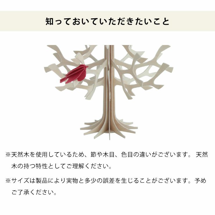 lovi（ロヴィ）白樺のクリスマスツリー（Momi-no-ki）30cm_詳細11