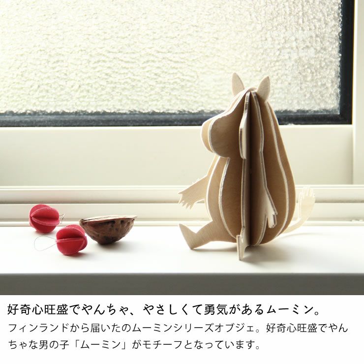 lovi（ロヴィ）白樺のオブジェMoomin（ムーミン）_詳細05