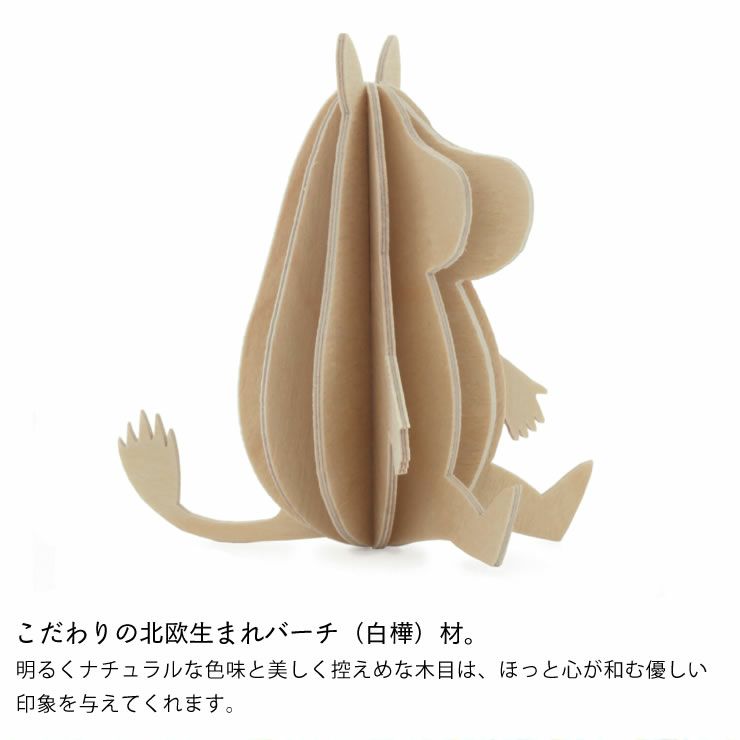 lovi（ロヴィ）白樺のオブジェMoomin（ムーミン）_詳細06