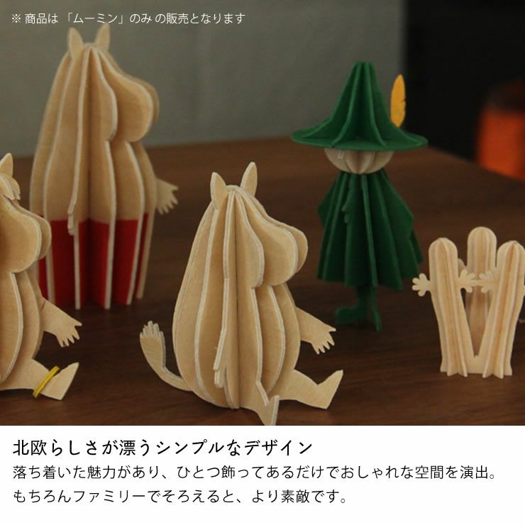 lovi（ロヴィ）白樺のオブジェMoomin（ムーミン）_詳細09