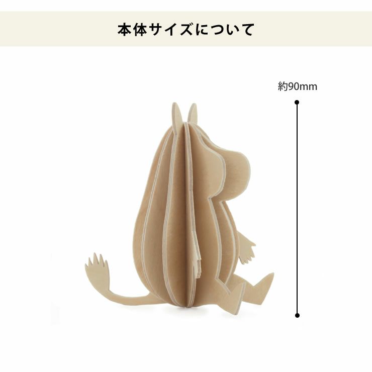 lovi（ロヴィ）白樺のオブジェMoomin（ムーミン）_詳細10