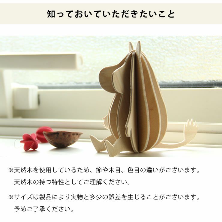 lovi（ロヴィ）白樺のオブジェMoomin（ムーミン）_詳細12
