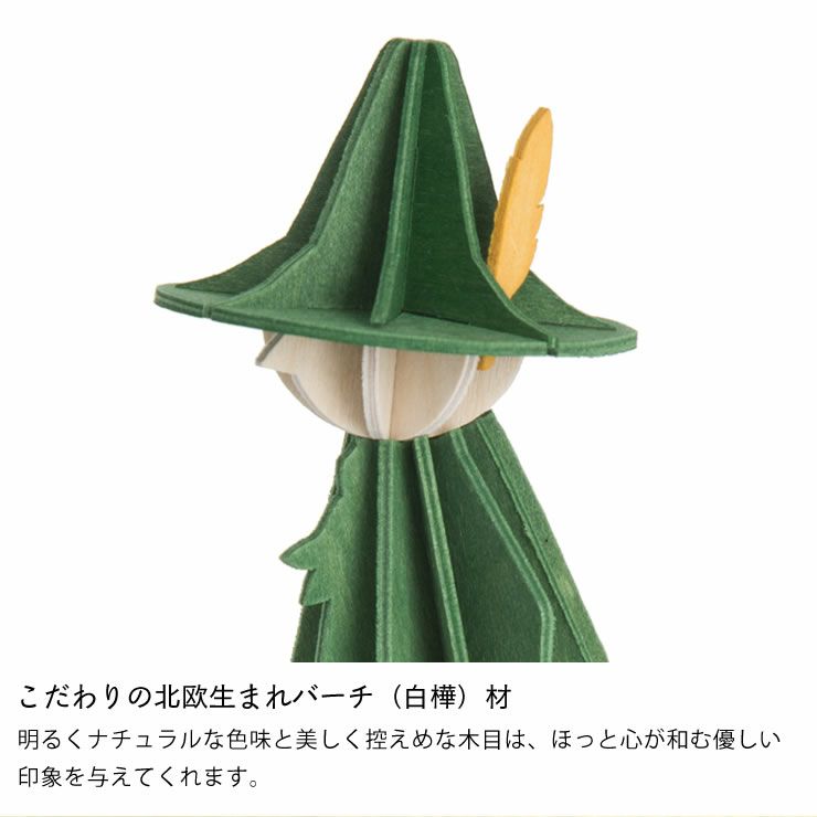 lovi（ロヴィ）白樺のオブジェSnufkin（スナフキン）_詳細06