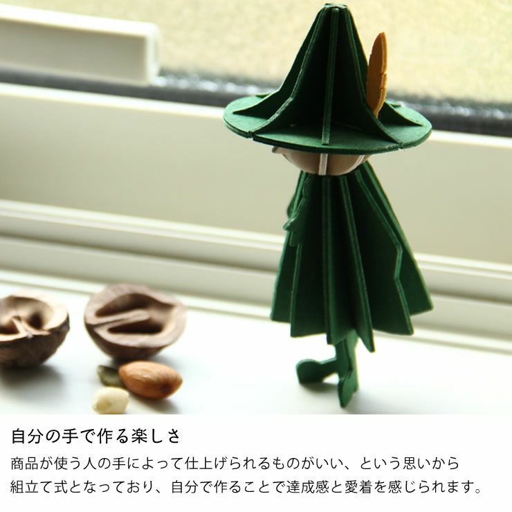 lovi（ロヴィ）白樺のオブジェSnufkin（スナフキン）_詳細07