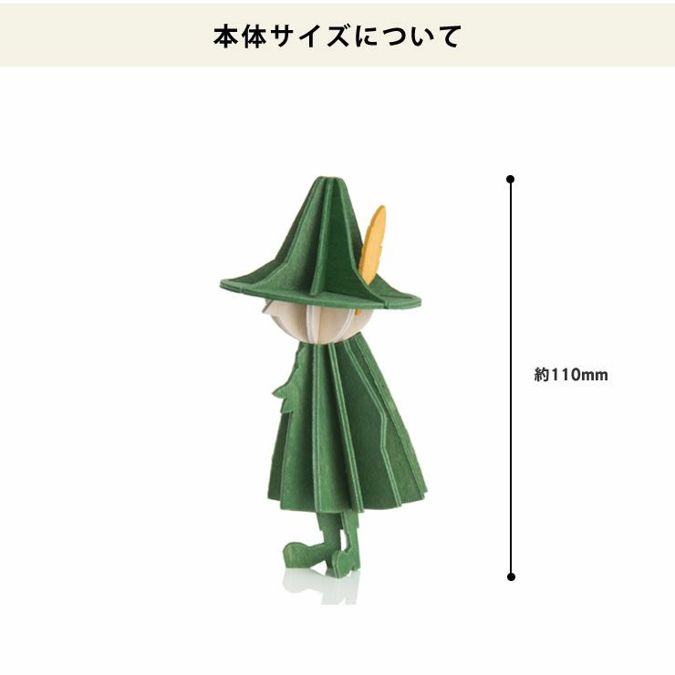 lovi（ロヴィ）白樺のオブジェSnufkin（スナフキン）_詳細10