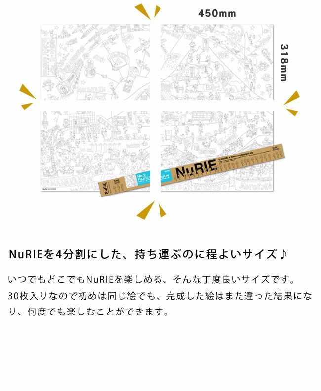 マルアイ×Swimmy Design Lab「NuRIE to（ヌーリエトゥー）」_詳細06