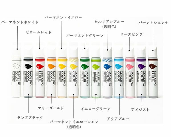 太洋塗料（たいようとりょう）マスキングカラーSサイズ（1本）_詳細02