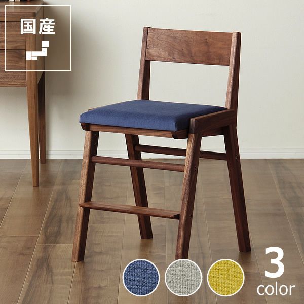 すっきりシンプルデザインの学習椅子