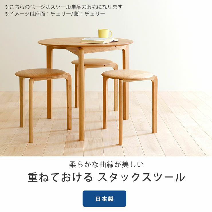 なめらか曲線が美しいスタッキング可能な LISCIOスタックスツール_詳細04