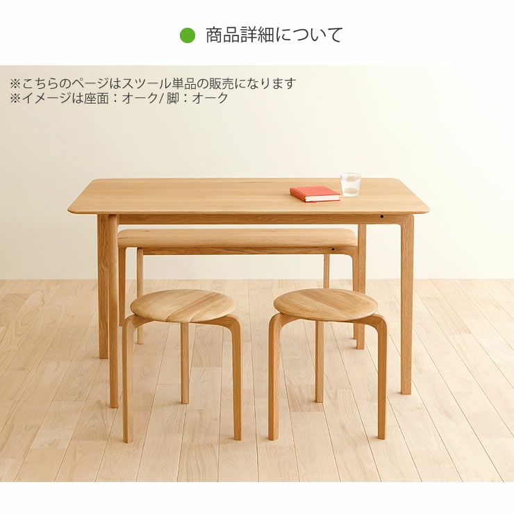 なめらか曲線が美しいスタッキング可能な LISCIOスタックスツール_詳細05